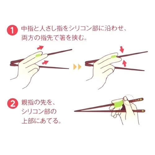 トレーニング箸 子供用×18cm×右利き用