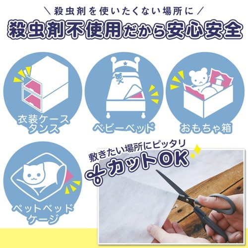 バルサン ダニよけシート 半畳サイズ