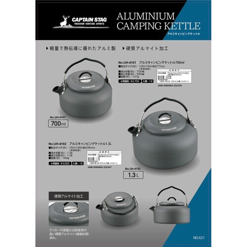 アウトドア用ケトル 700ml