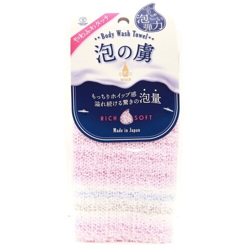 ボディタオル 泡の虜ボディタオル ピンク