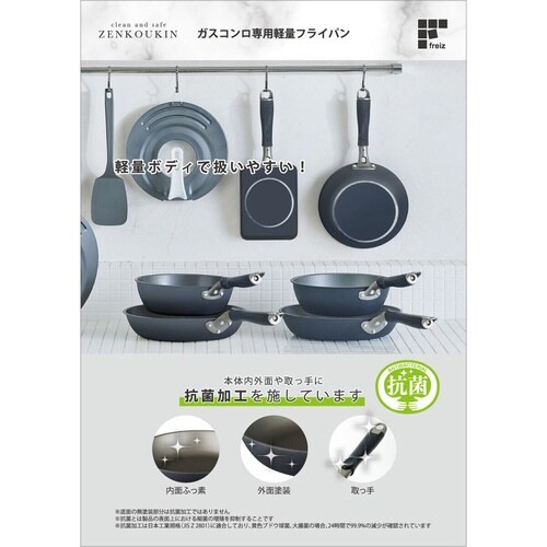 フライパン 26cm ガス火専用 ゼンコウキン×2