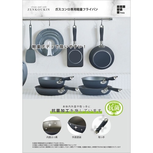 フライパン 28cm ガス火専用 ゼンコウキン