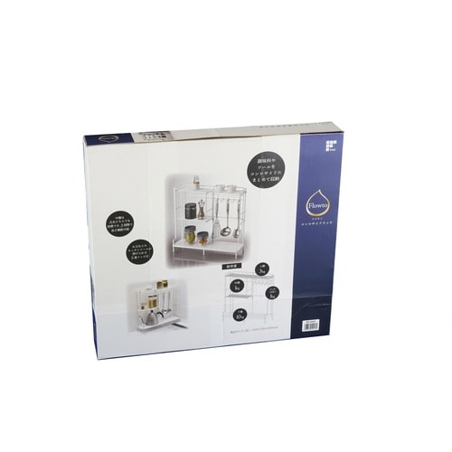 コンロサイドラック フック付き Flowto