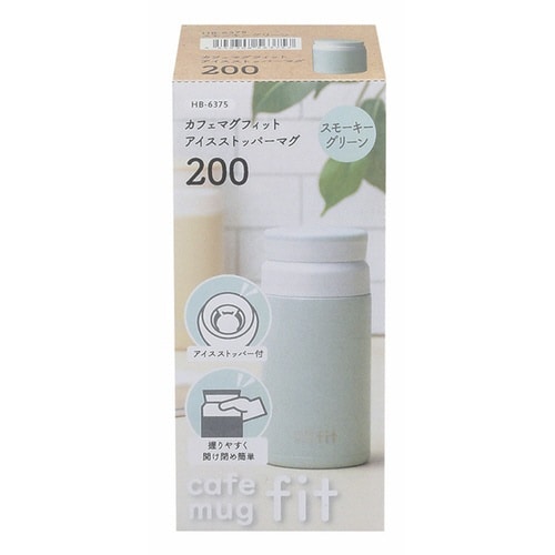 水筒 200ml スモーキーグリーン