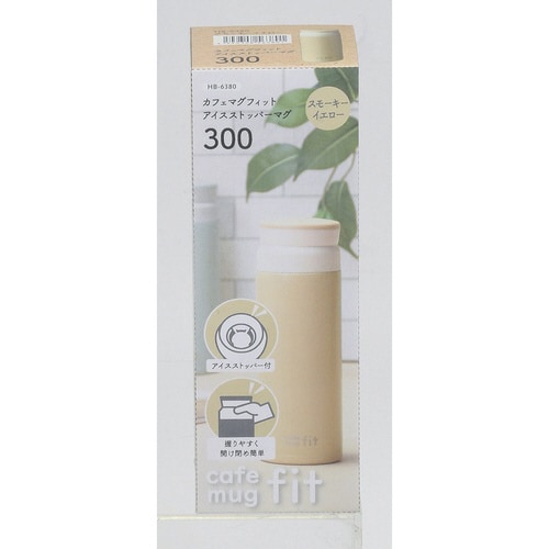 水筒 スモーキーイエロー×2