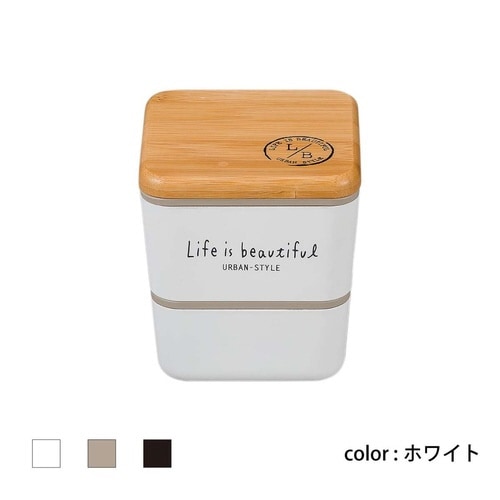 弁当箱 2段 600ml バンブー ホワイト