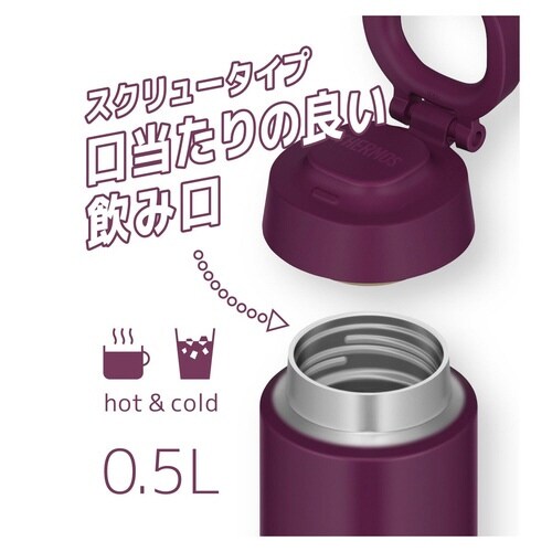 サーモス 水筒 500ml 取っ手付き パープル