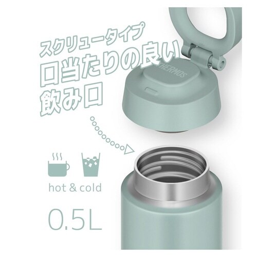 サーモス 水筒 500ml ミントグリーン