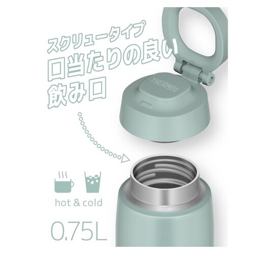 サーモス 水筒 750ml ミントグリーン