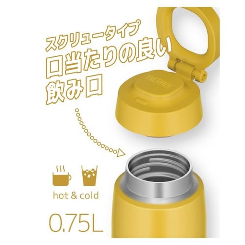 サーモス 水筒 750ml 取っ手付き イエロー
