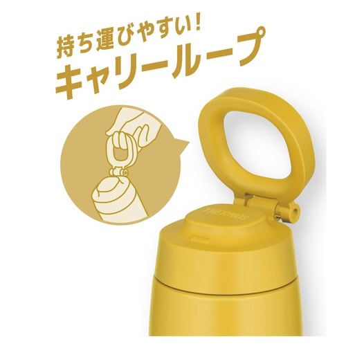 サーモス 水筒 750ml 取っ手付き イエロー