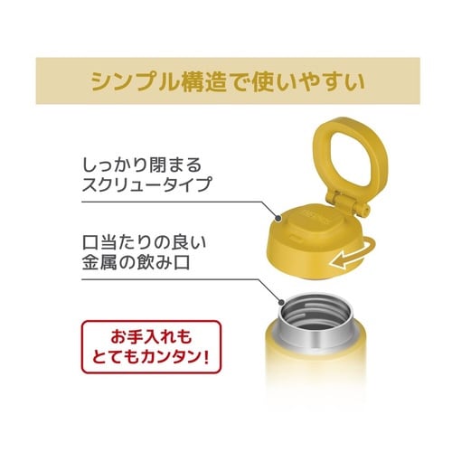 サーモス 水筒 750ml 取っ手付き イエロー