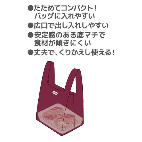 サーモス エコバッグ ポケットバッグ ワインレッド