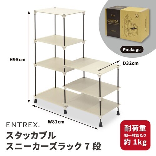 シューズラック bcl 7段 組み合わせ自由