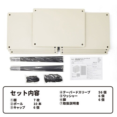 シューズラック bcl 7段 組み合わせ自由