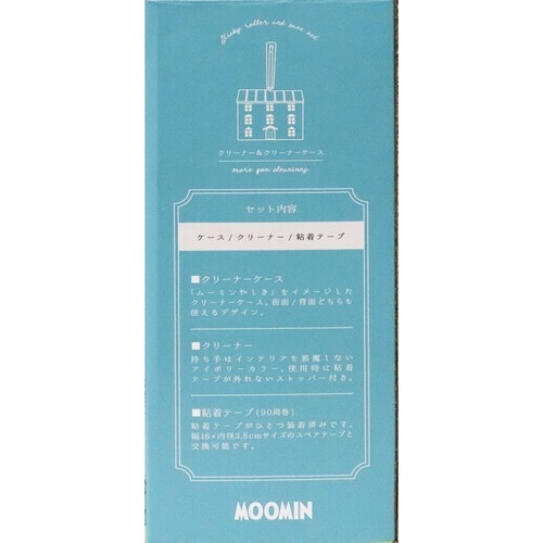 粘着クリーナー ハンディ ムーミンハウス