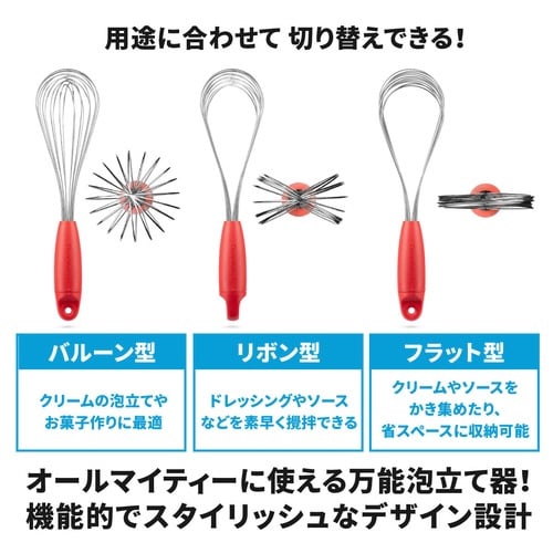 泡立て器dreamfarmFliskブラック×2