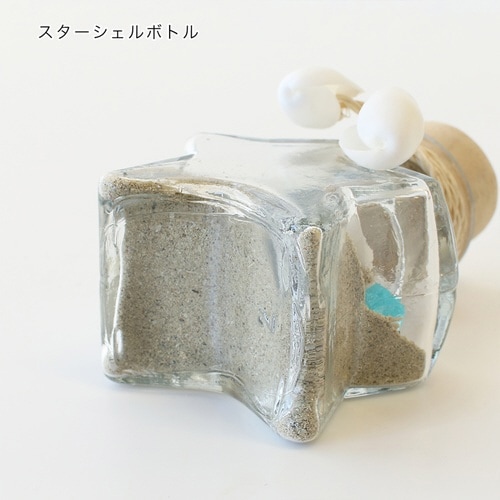 置物 スターシェルボトル