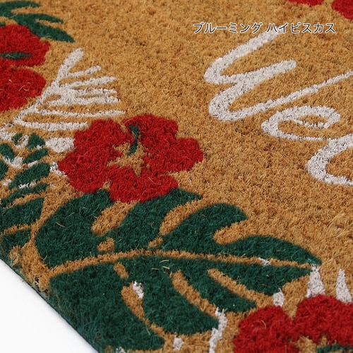 玄関マット 屋外兼用 コイヤー ハイビスカス