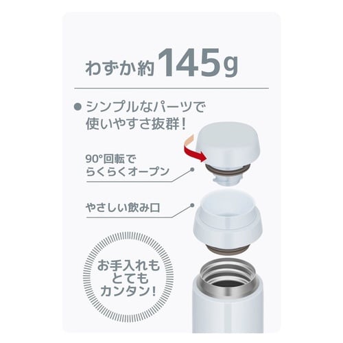 サーモス 水筒 250ml ホワイトグレー×2