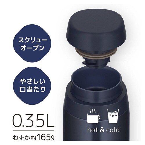 サーモス 水筒 350ml ダークネイビー