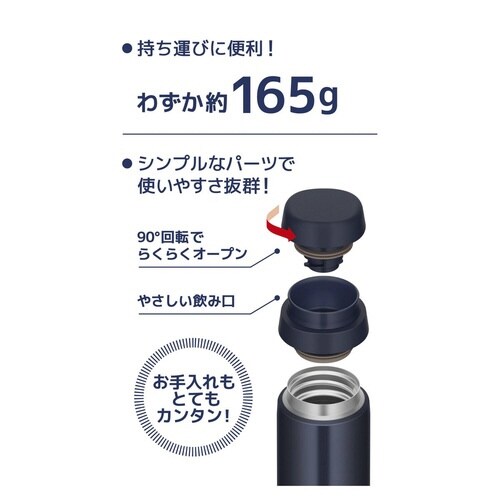 サーモス 水筒 350ml ダークネイビー