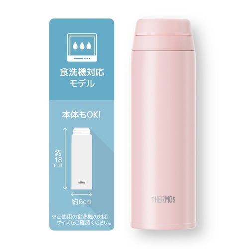サーモス 水筒 350ml シェルピンク