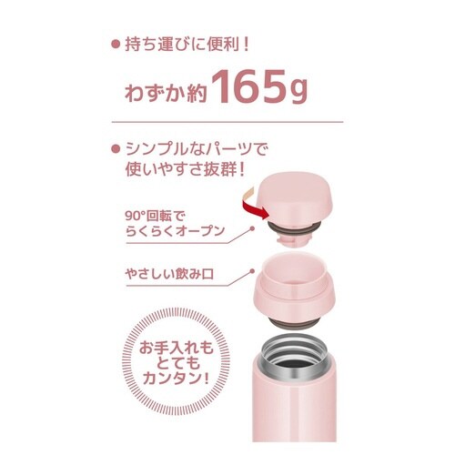 サーモス 水筒 350ml シェルピンク