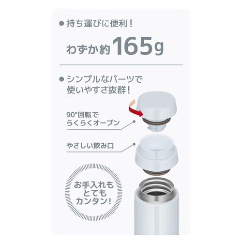 サーモス 水筒 350ml ホワイトグレー