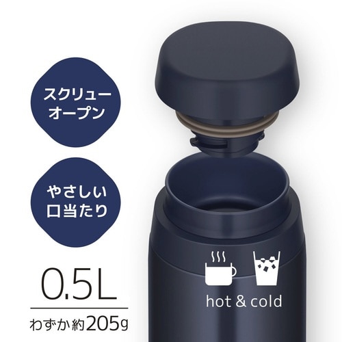 サーモス 水筒 500ml ダークネイビー