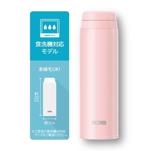 サーモス 水筒 500ml シェルピンク