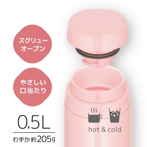 サーモス 水筒 500ml シェルピンク