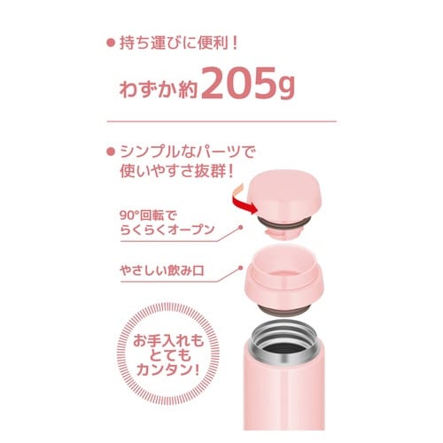 サーモス 水筒 500ml シェルピンク