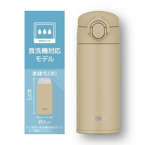 サーモス 水筒 350ml サンドベージュ