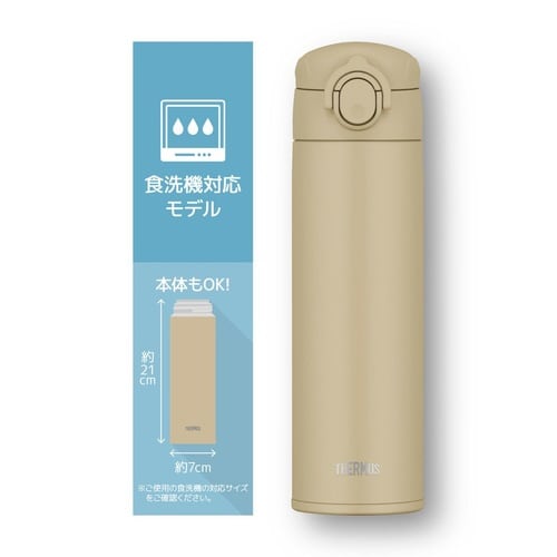 サーモス 水筒 500ml サンドベージュ
