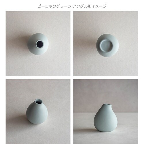 花瓶AYAフラワーベースピーコックグリーン×2