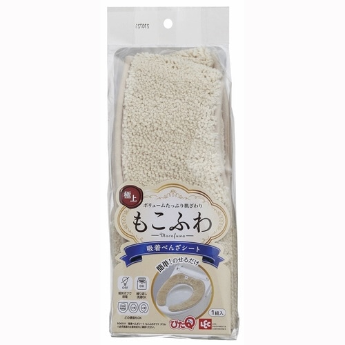 便座シート吸着べんざシートもこふわタフトスリム×2