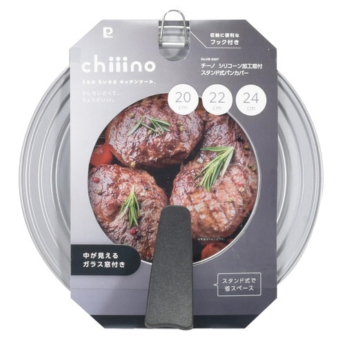 フライパン 蓋 20から24cm チーノ