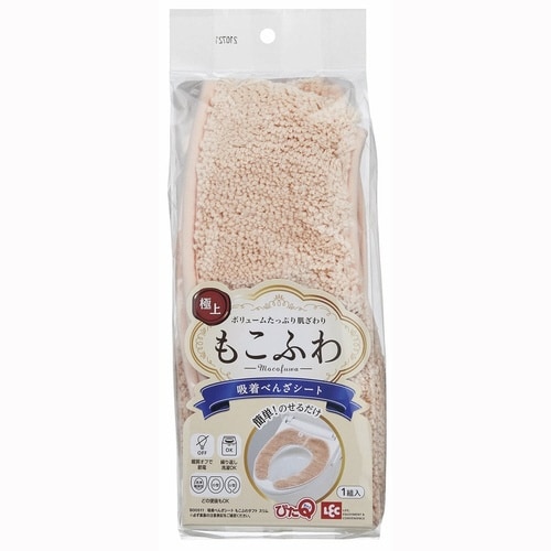 便座シート 吸着 吸着べんざシート ピンク×2