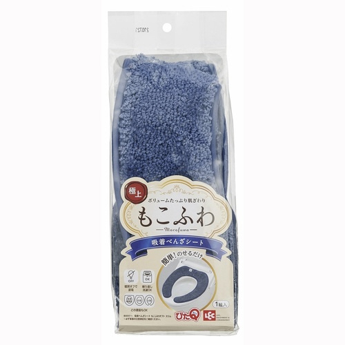 便座シート 吸着 吸着べんざシート ネイビー×2