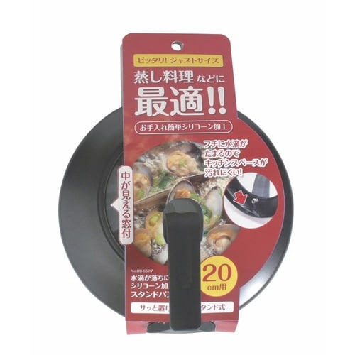鍋蓋 20cm用 スタンドパンカバー×2