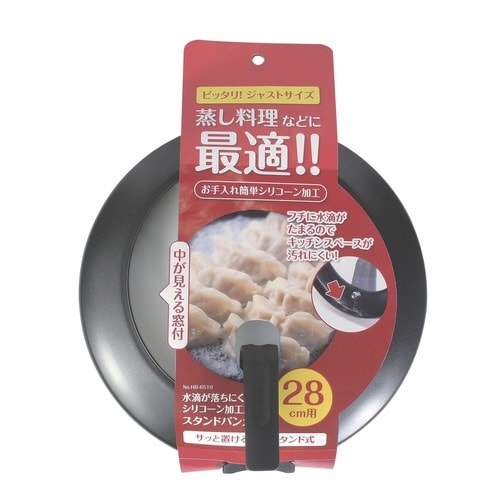 鍋蓋 28cm用 スタンドパンカバー×2