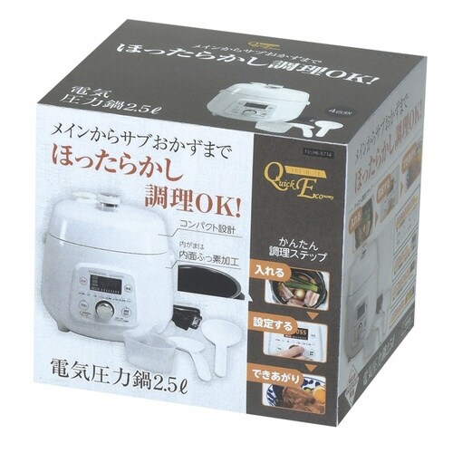 電気圧力鍋 2.5L クイックエコ