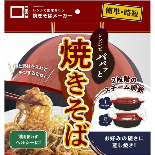 電子レンジ調理器 レンジで出来ちゃう