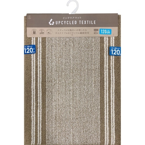 キッチンマット アップサイクル ベージュ×2