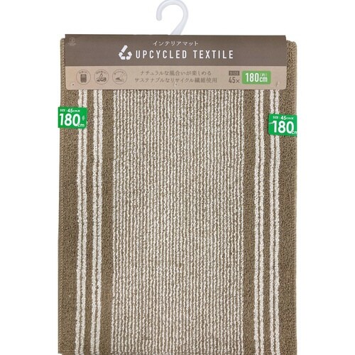 キッチンマット アップサイクル ベージュ×2