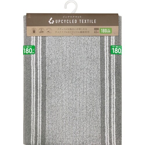 キッチンマット アップサイクル グレー