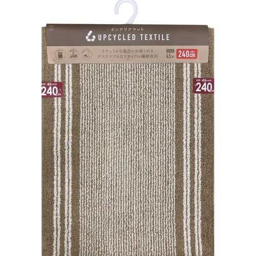 キッチンマット アップサイクル ベージュ