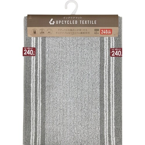 キッチンマット アップサイクル グレー