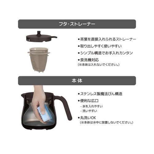 サーモス ティーポット 真空断熱 ブラウン